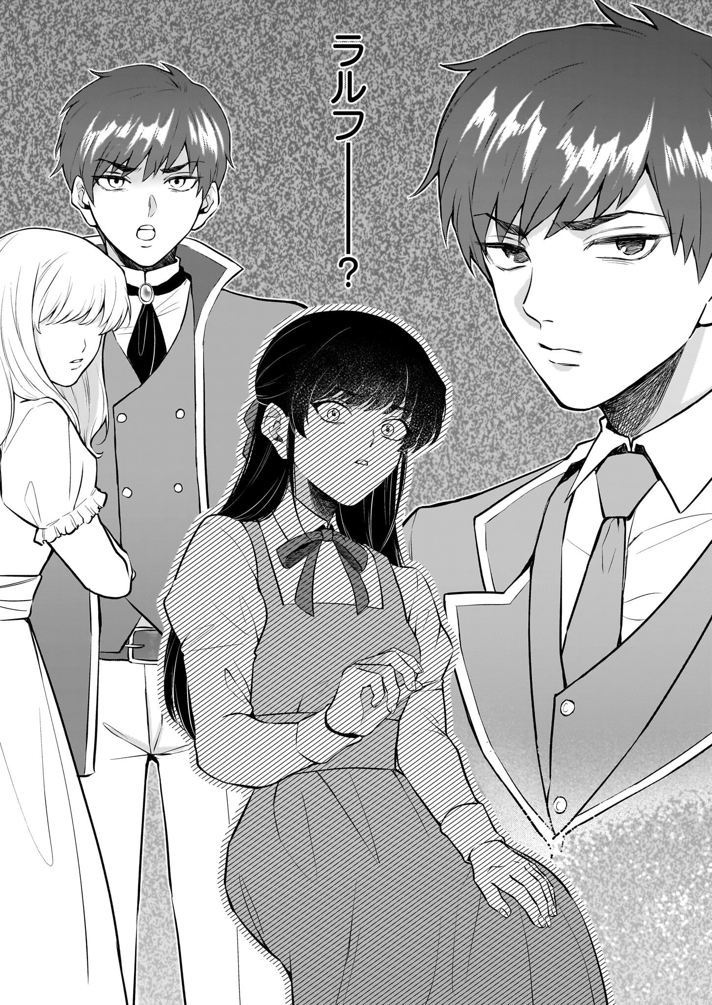 悪女と呼ばれた私、転生先でも悪役です 第3話 - 8