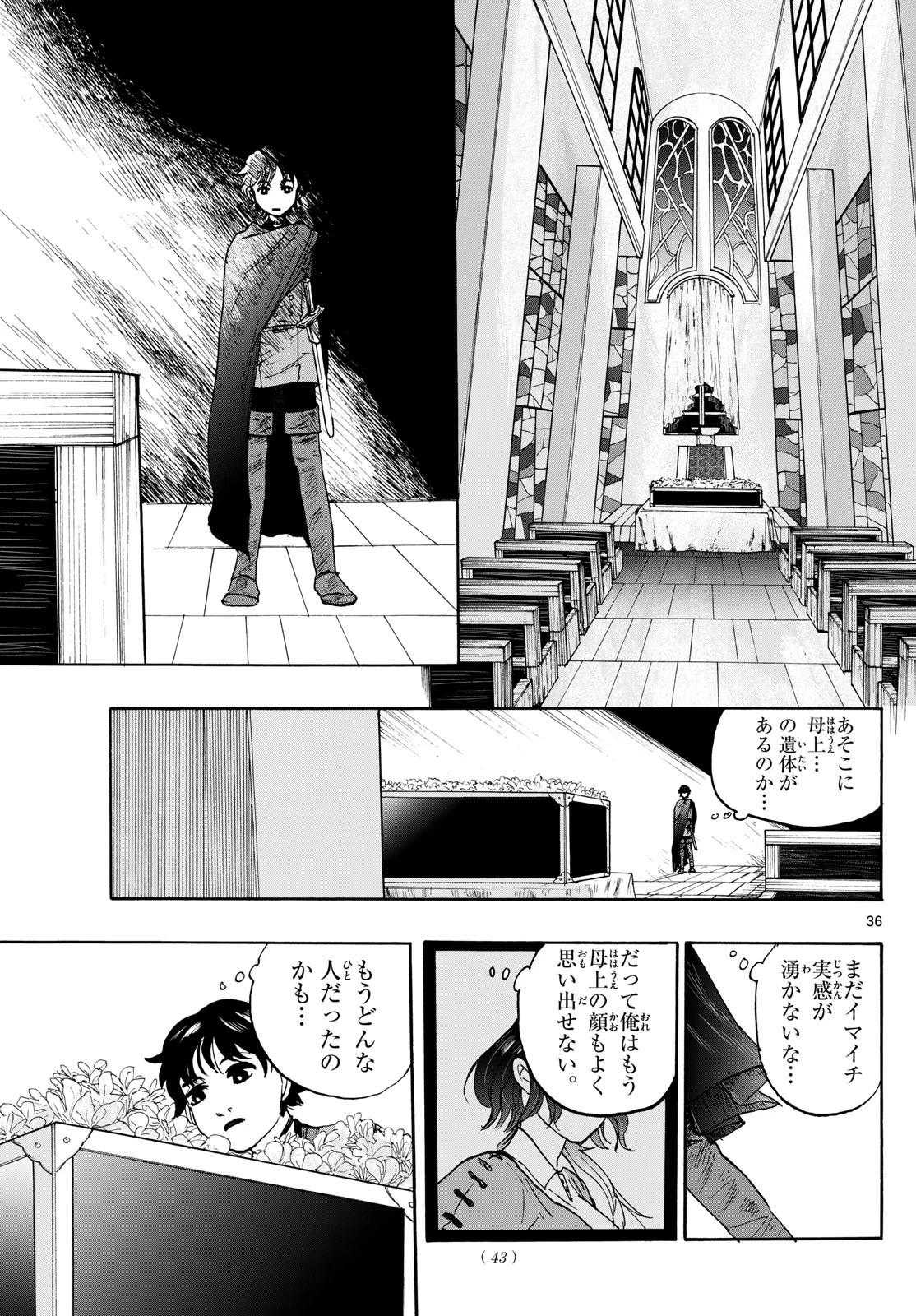 魔物の国 第1話 - 36