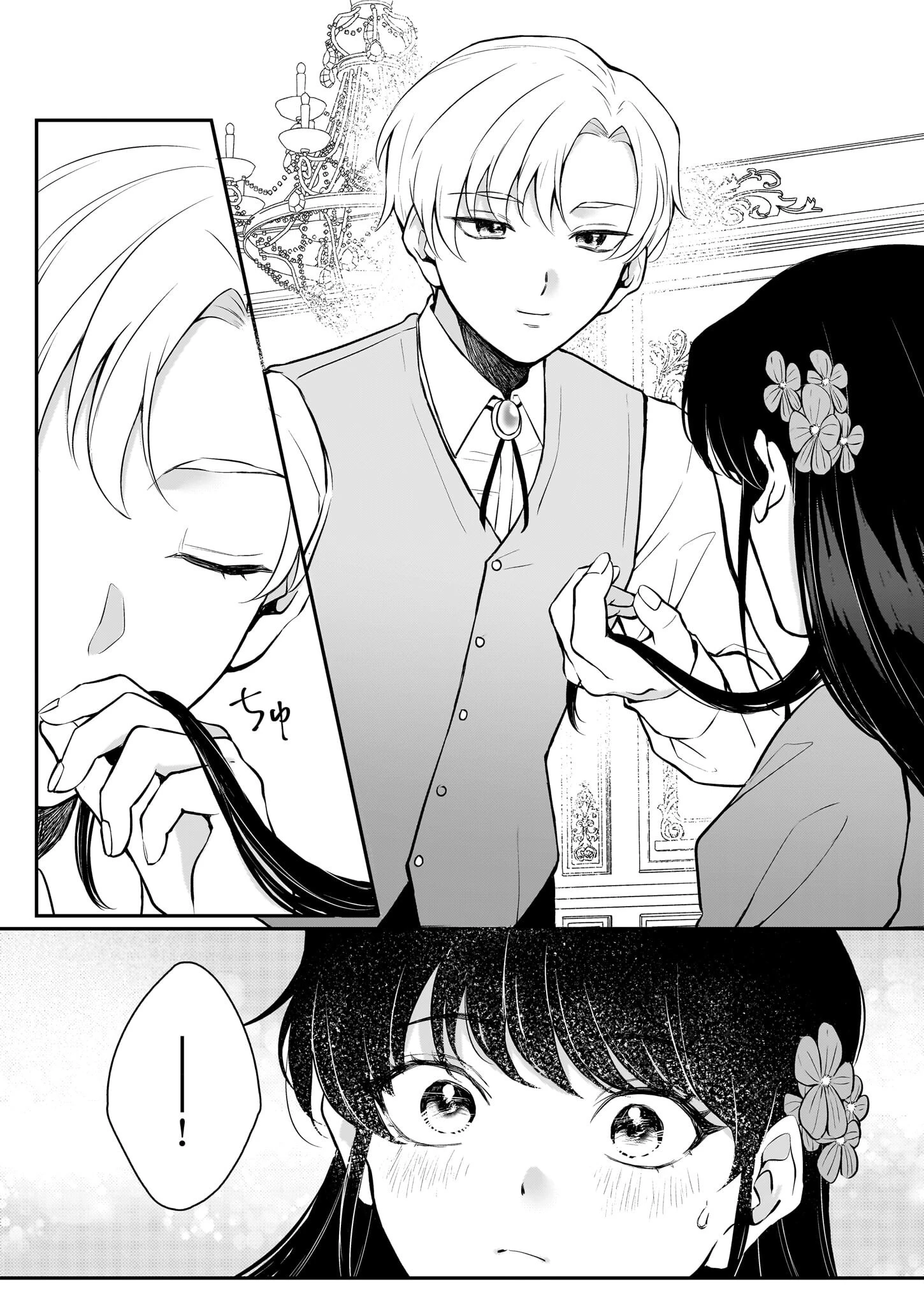 悪女と呼ばれた私、転生先でも悪役です 第3話 - 24