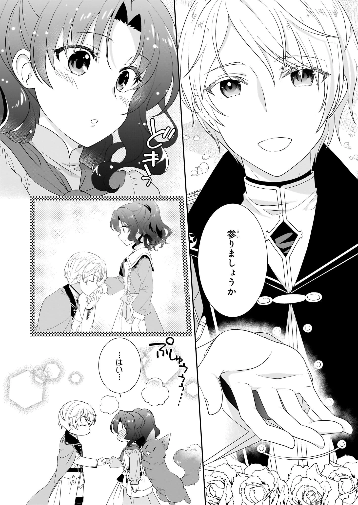 断罪された悪役令嬢ですが、パンを焼いたら聖女にジョブチェンジしました!? 第8話 - 2