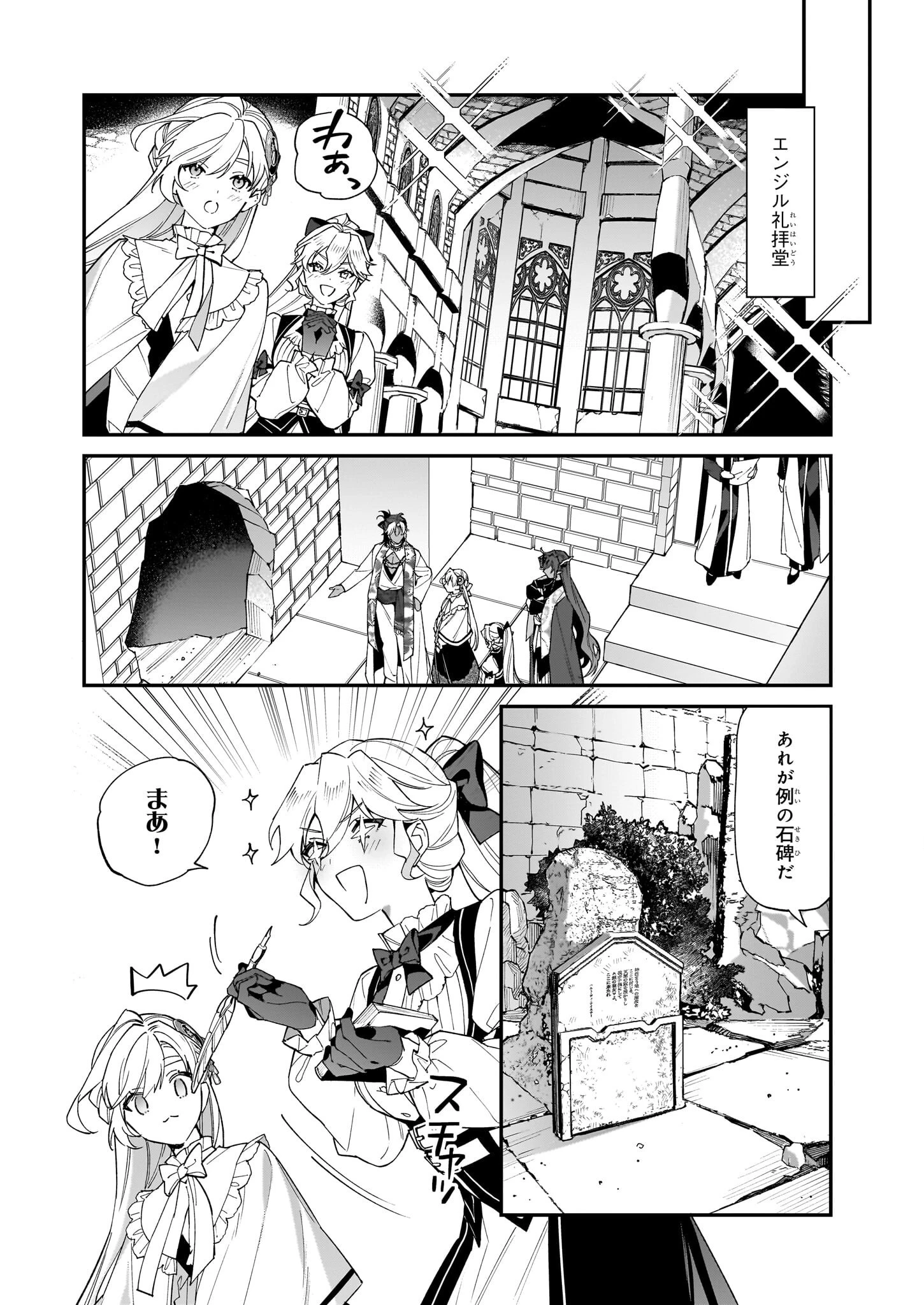 役立たずと言われたので、わたしの家は独立します！ 第39話 - 10