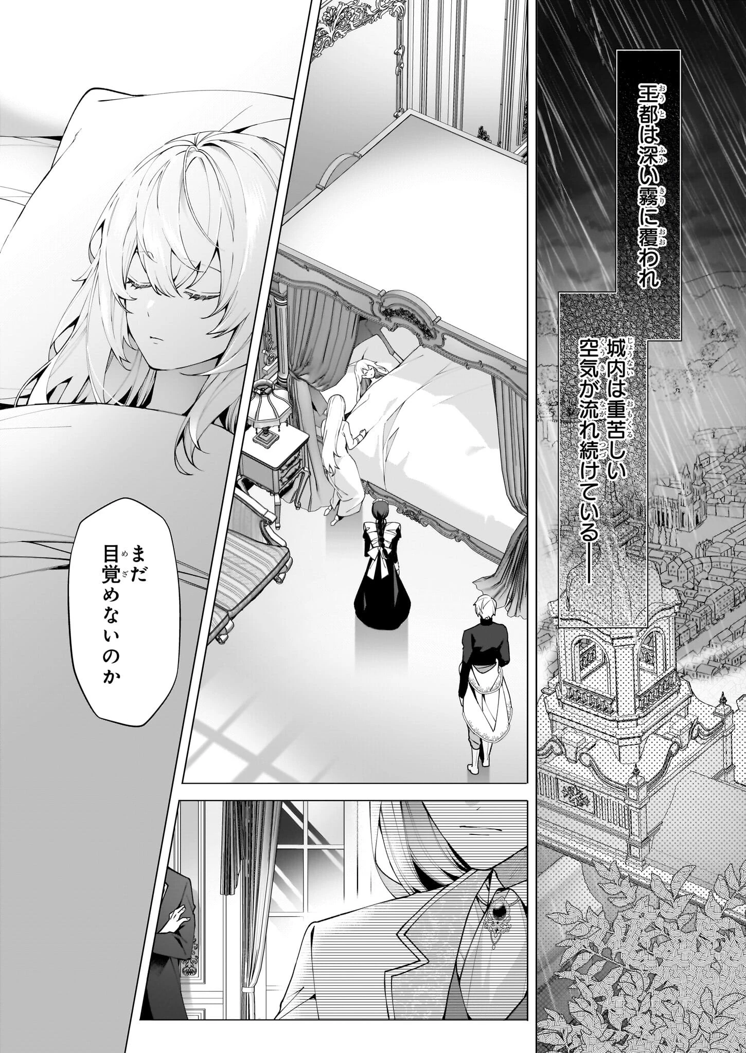 英雄様、ワケあり幼妻はいかがですか？ 第9話 - 3