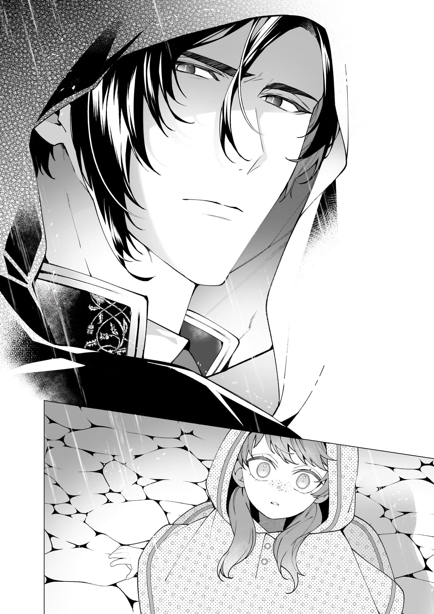 英雄様、ワケあり幼妻はいかがですか？ 第9話 - 10