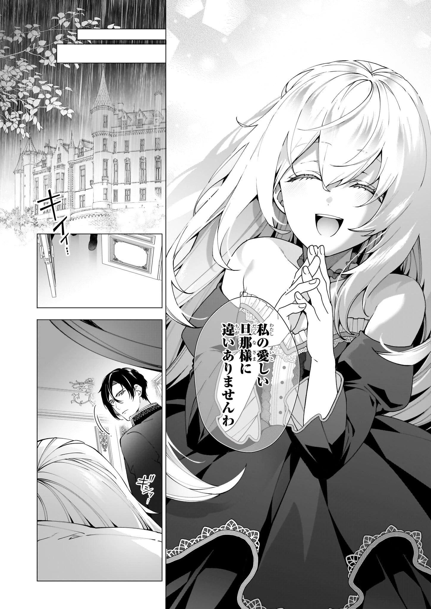 英雄様、ワケあり幼妻はいかがですか？ 第9話 - 14