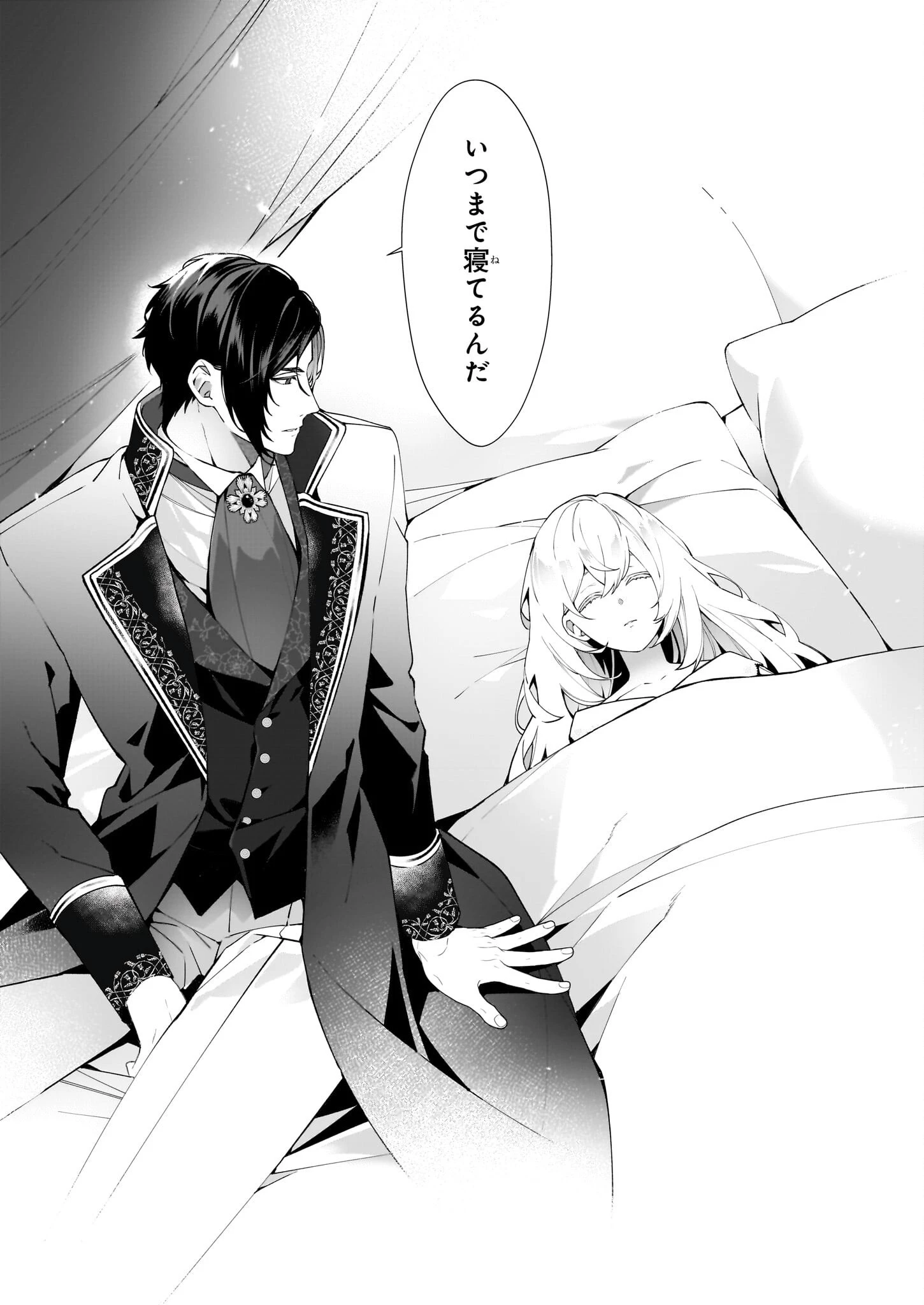 英雄様、ワケあり幼妻はいかがですか？ 第9話 - 16