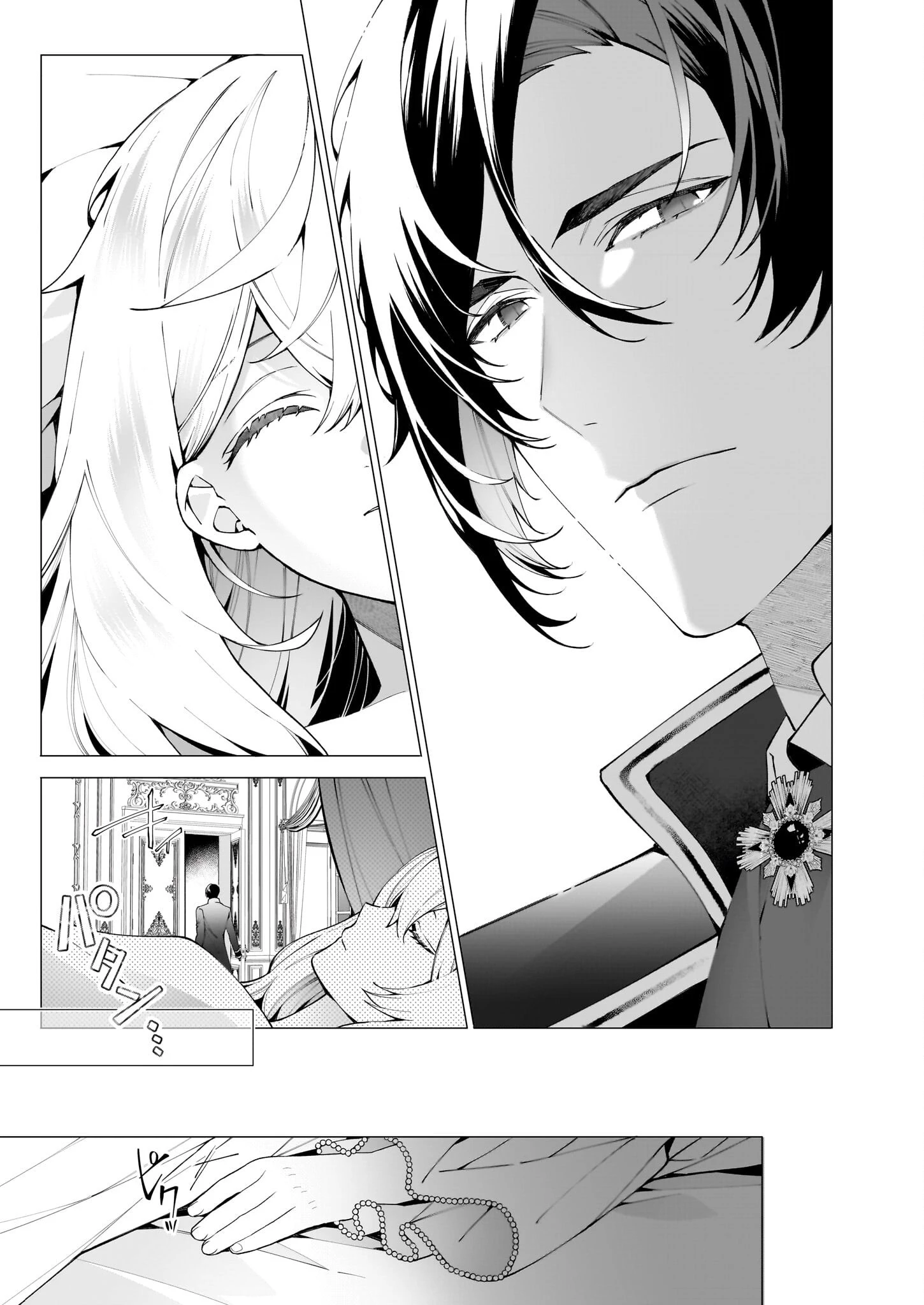 英雄様、ワケあり幼妻はいかがですか？ 第9話 - 17