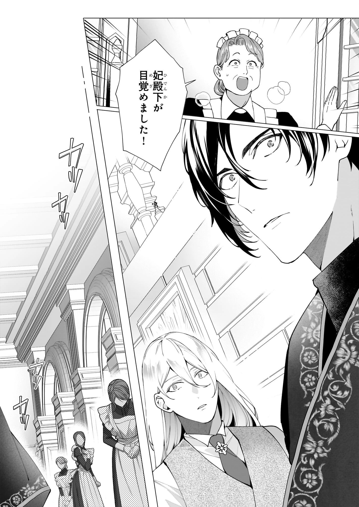 英雄様、ワケあり幼妻はいかがですか？ 第9話 - 22