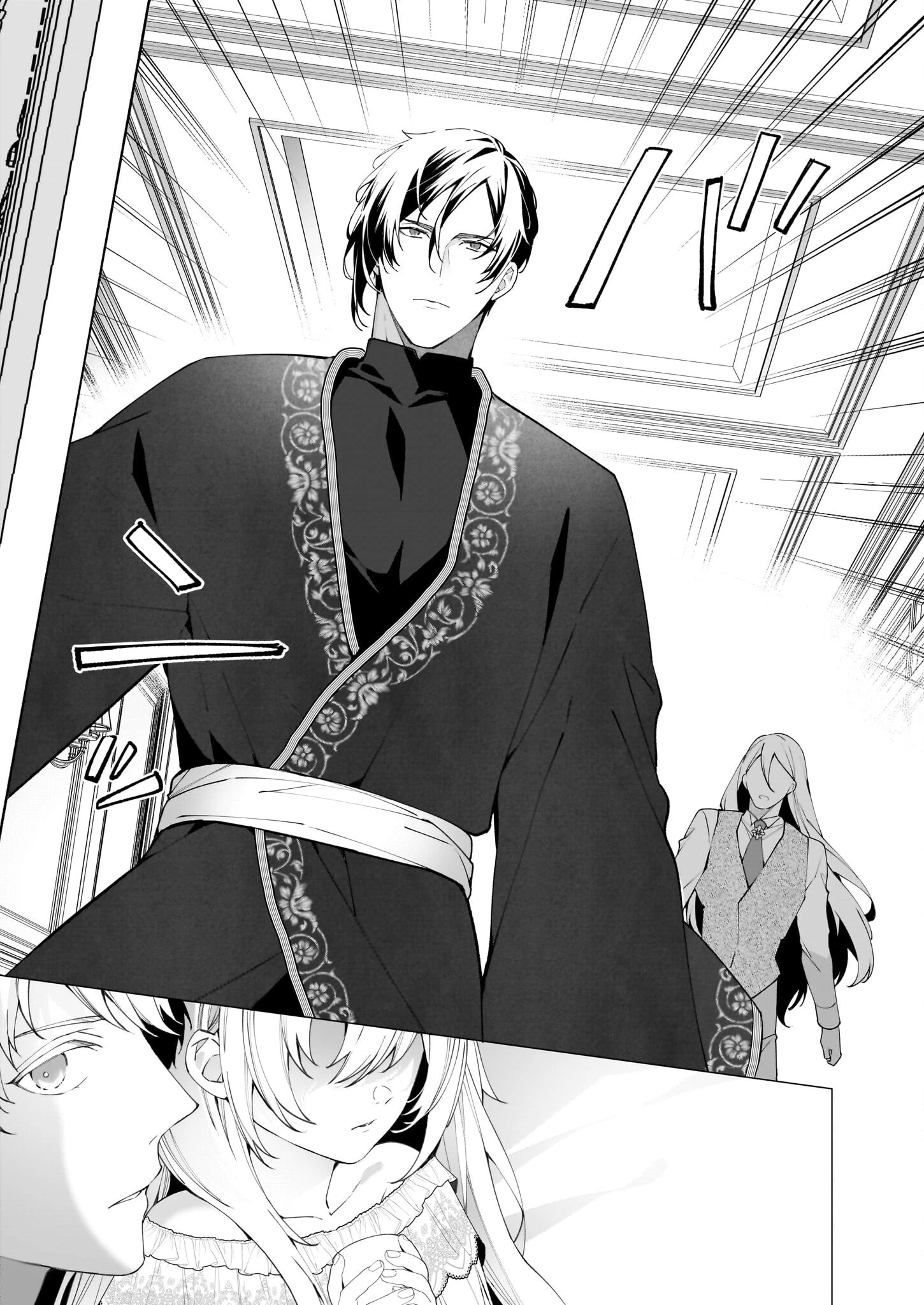 英雄様、ワケあり幼妻はいかがですか？ 第9話 - 23