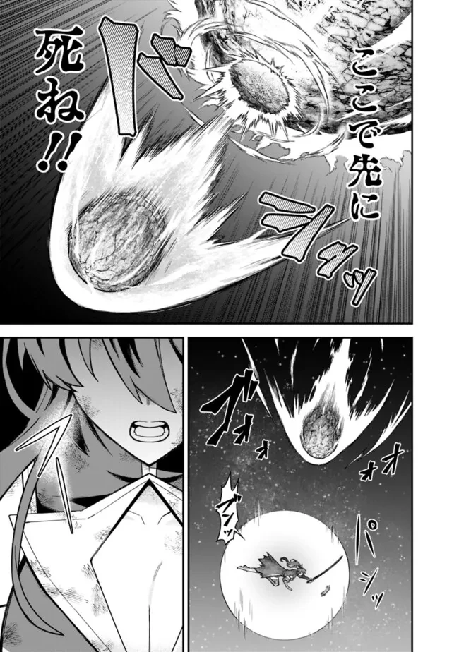 黒猫の剣士 ～ブラックなパーティを辞めたらS級冒険者にスカウトされました。今さら「戻ってきて」と言われても「もう遅い」です～ 第72話 - 3