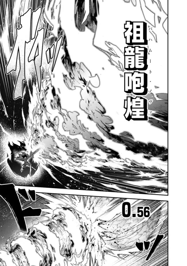 黒猫の剣士 ～ブラックなパーティを辞めたらS級冒険者にスカウトされました。今さら「戻ってきて」と言われても「もう遅い」です～ 第72話 - 15
