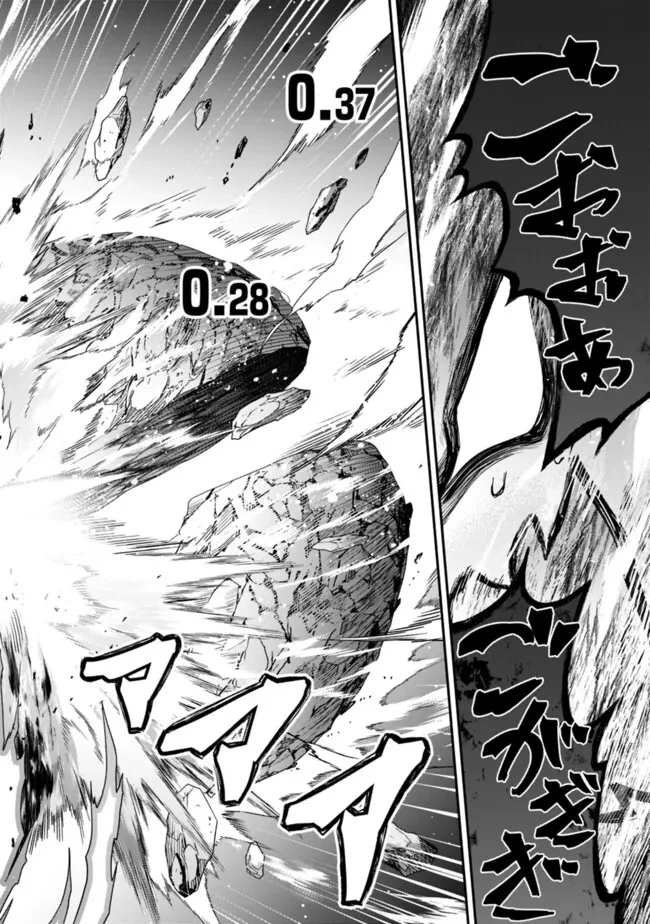 黒猫の剣士 ～ブラックなパーティを辞めたらS級冒険者にスカウトされました。今さら「戻ってきて」と言われても「もう遅い」です～ 第72話 - 17