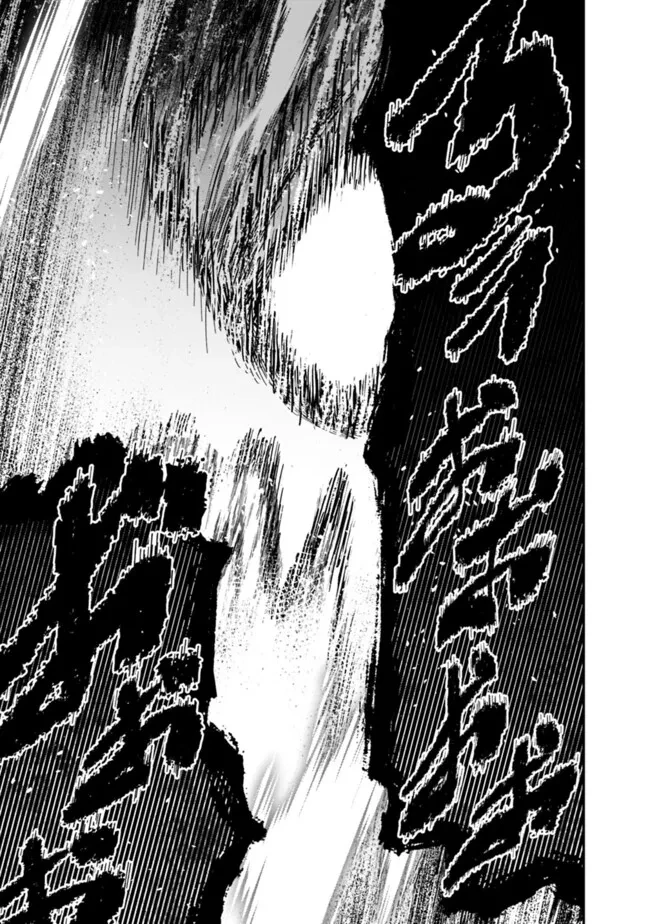 黒猫の剣士 ～ブラックなパーティを辞めたらS級冒険者にスカウトされました。今さら「戻ってきて」と言われても「もう遅い」です～ 第72話 - 21
