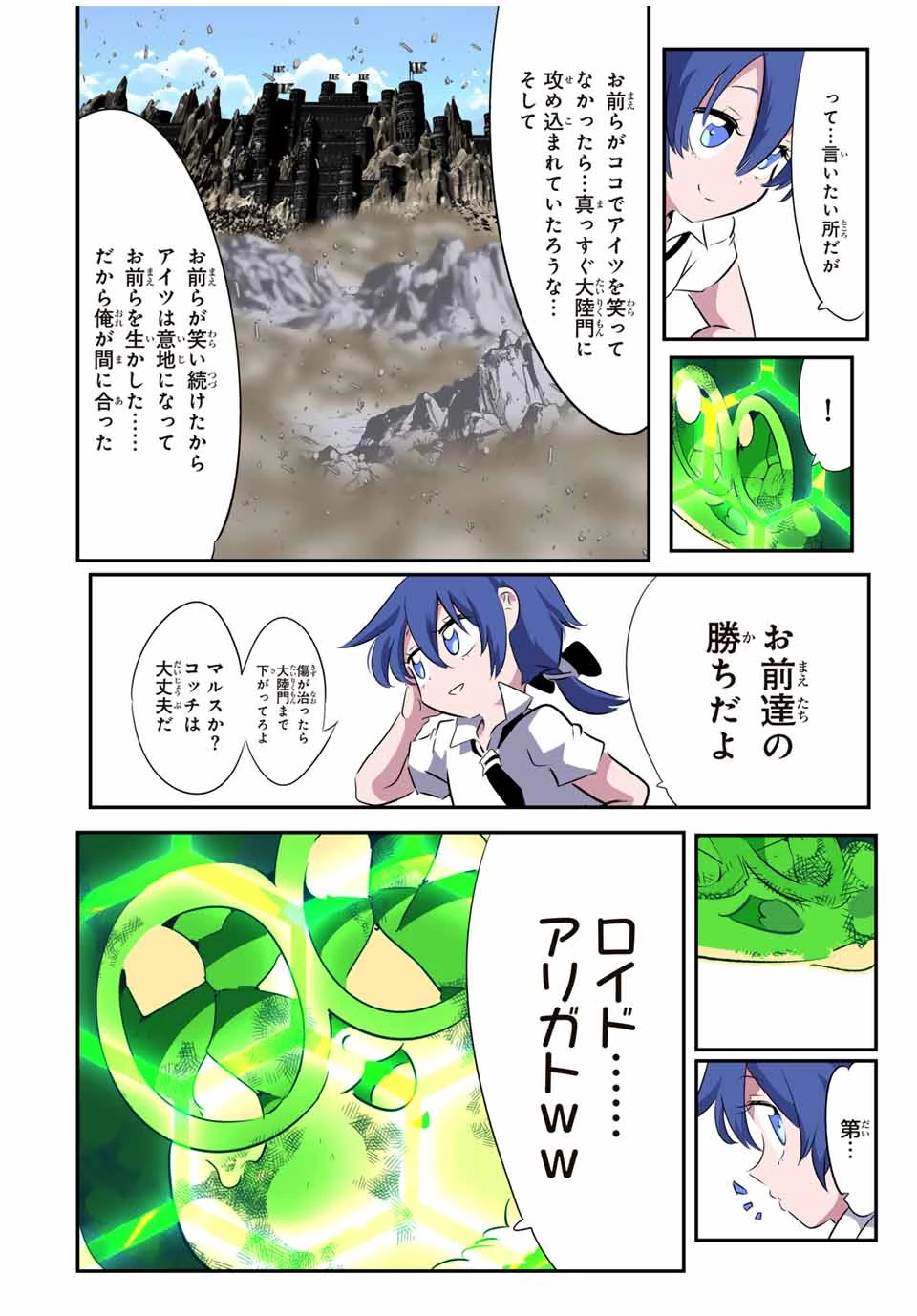 転生したら第七王子だったので、気ままに魔術を極めます 第191話 - 10