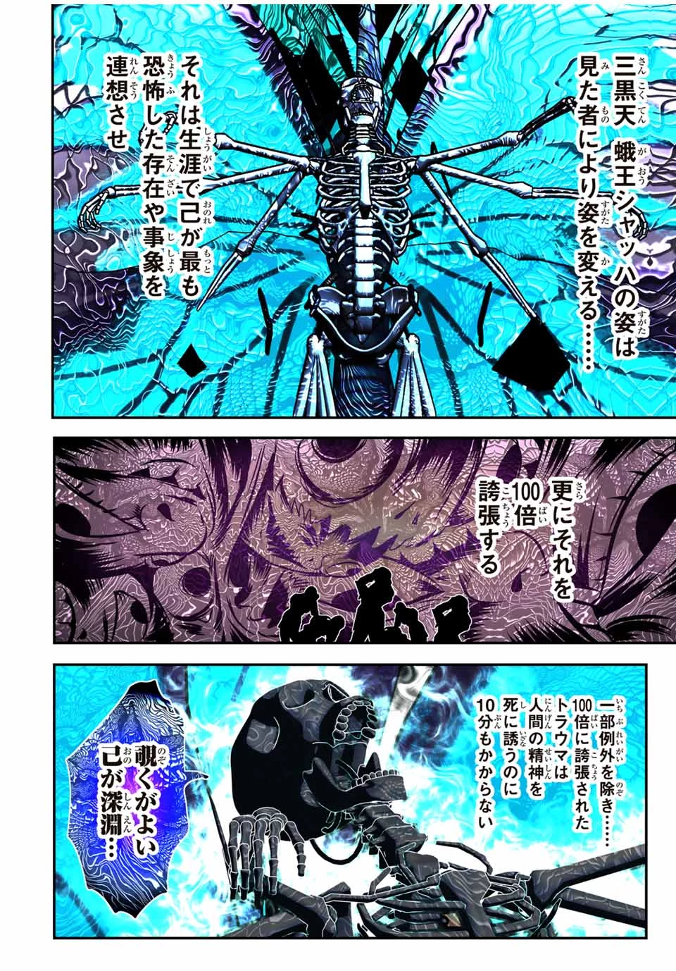 転生したら第七王子だったので、気ままに魔術を極めます 第191話 - 12