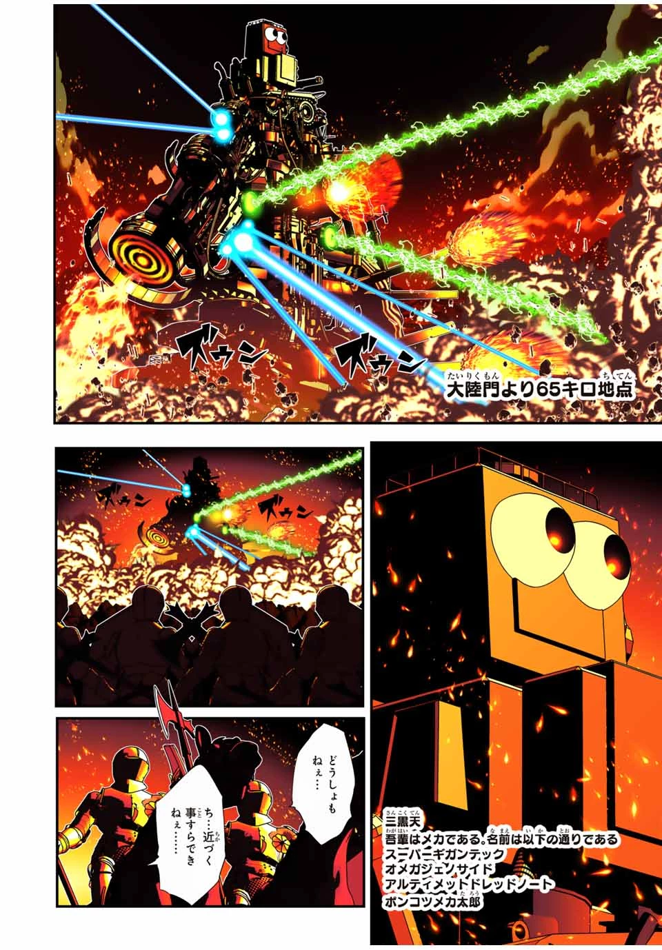 転生したら第七王子だったので、気ままに魔術を極めます 第191話 - 18