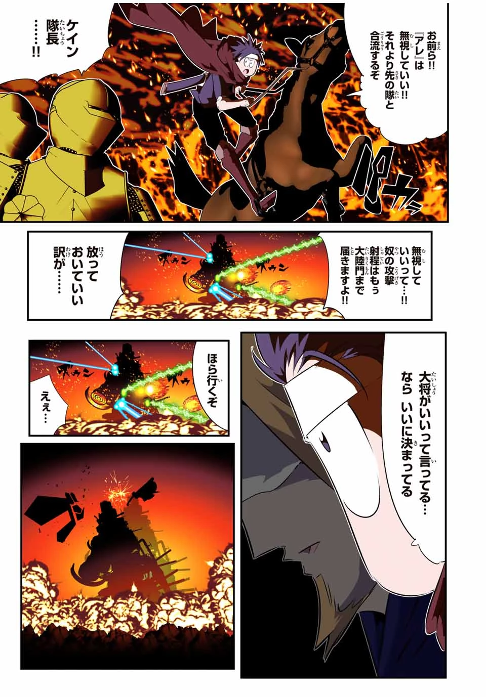 転生したら第七王子だったので、気ままに魔術を極めます 第191話 - 19