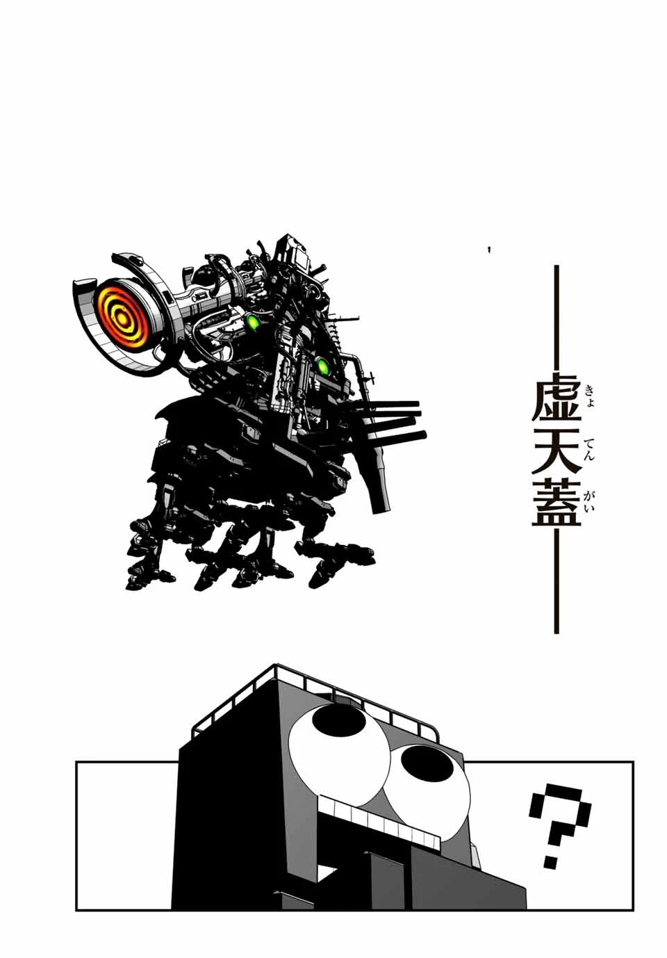 転生したら第七王子だったので、気ままに魔術を極めます 第191話 - 22