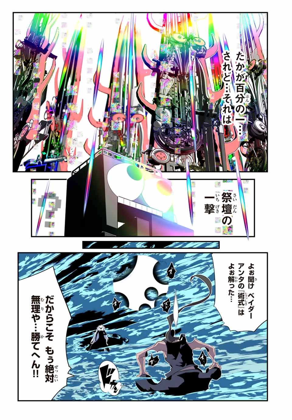 転生したら第七王子だったので、気ままに魔術を極めます 第191話 - 29