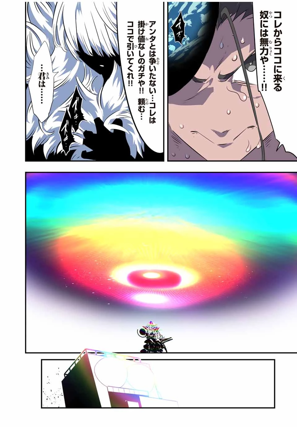 転生したら第七王子だったので、気ままに魔術を極めます 第191話 - 30