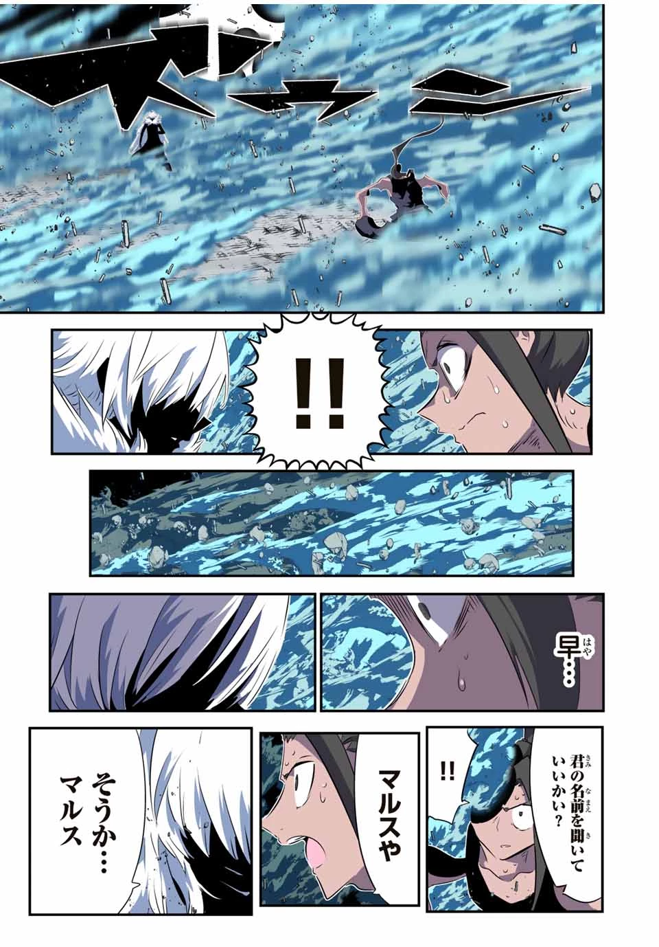 転生したら第七王子だったので、気ままに魔術を極めます 第191話 - 31