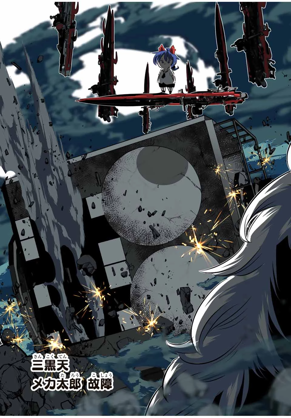 転生したら第七王子だったので、気ままに魔術を極めます 第191話 - 33