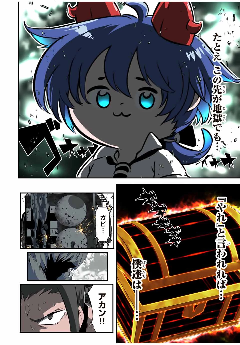 転生したら第七王子だったので、気ままに魔術を極めます 第191話 - 34