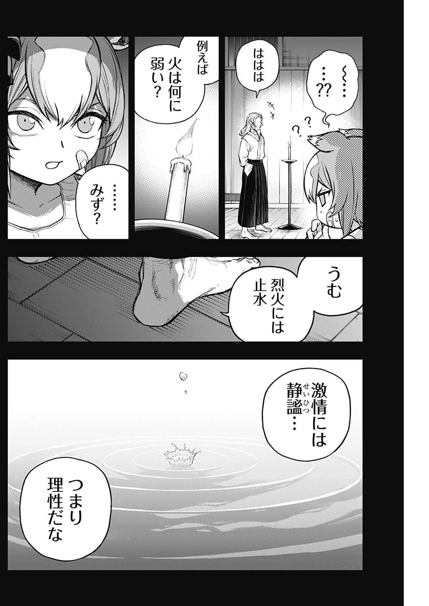 ウマ娘 シンデレラグレイ 第175話 - 5