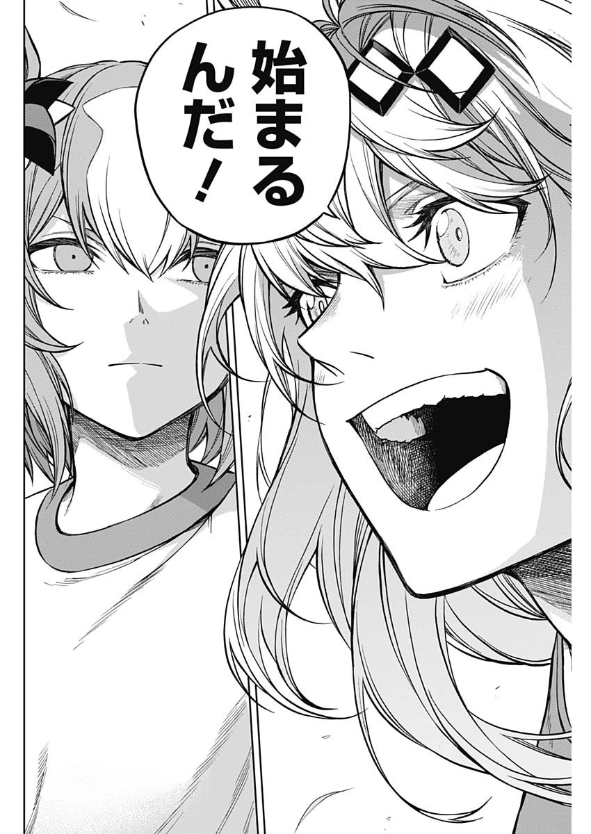ウマ娘 シンデレラグレイ 第176話 - 16