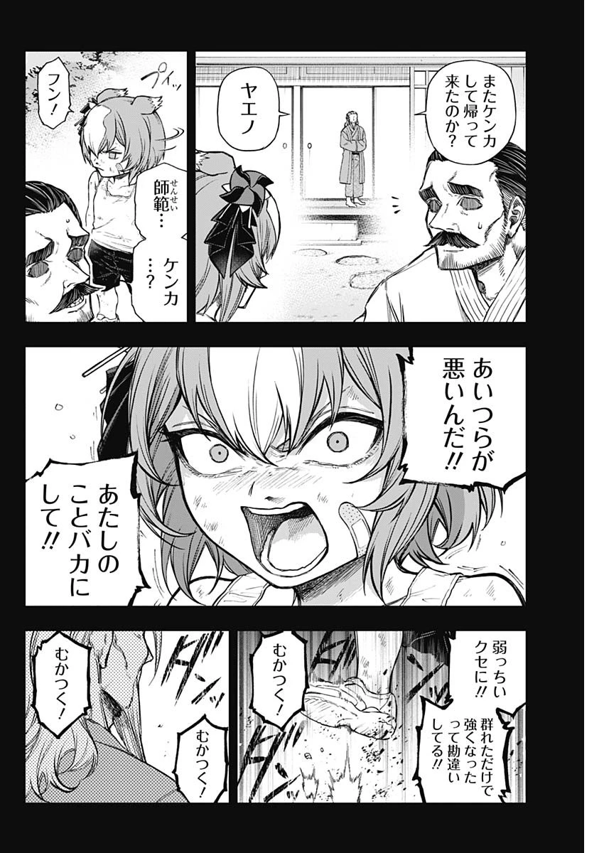 ウマ娘 シンデレラグレイ 第174話 - 4