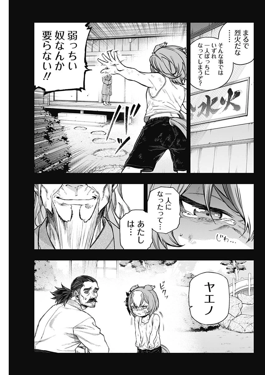 ウマ娘 シンデレラグレイ 第174話 - 5