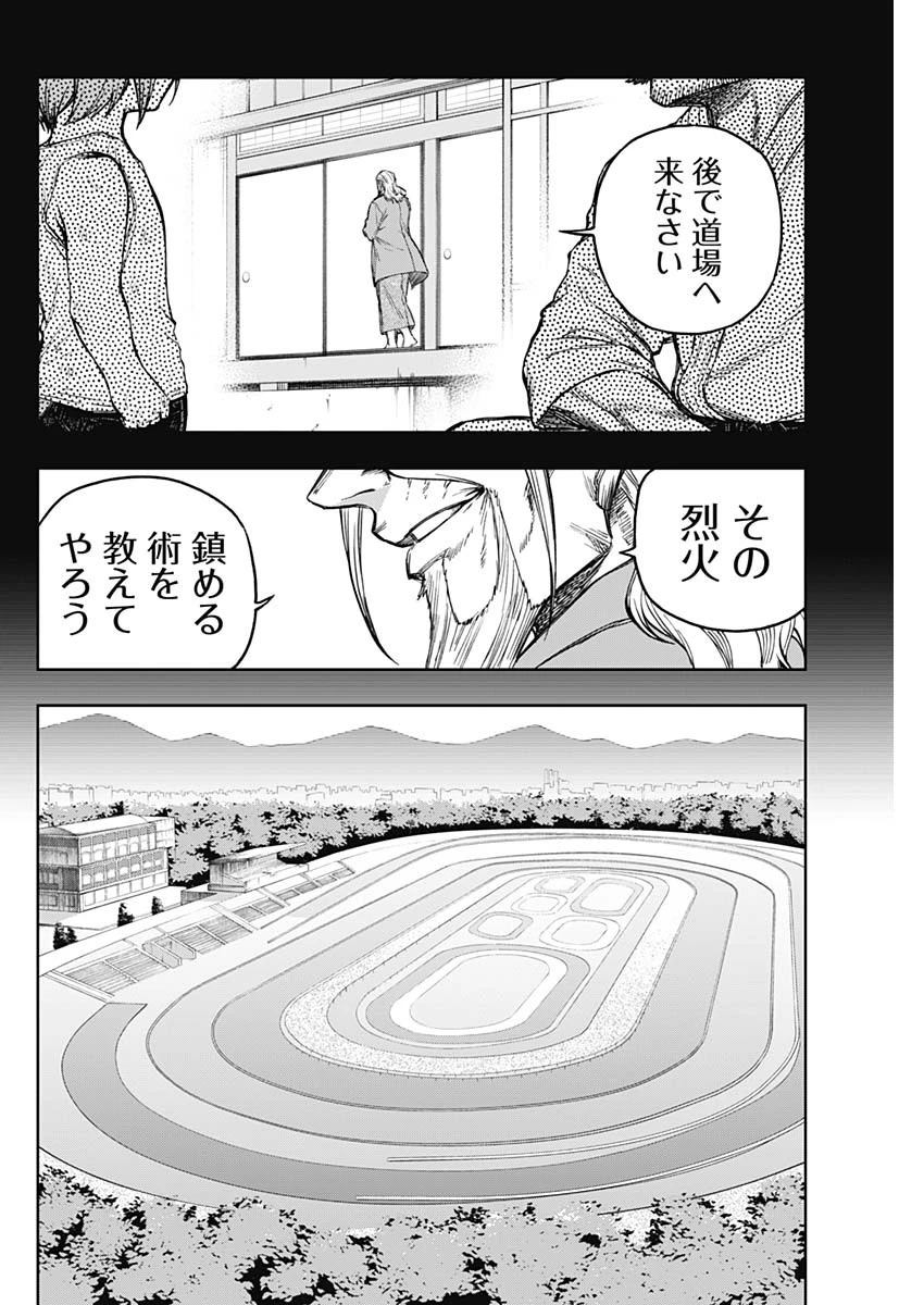 ウマ娘 シンデレラグレイ 第174話 - 6