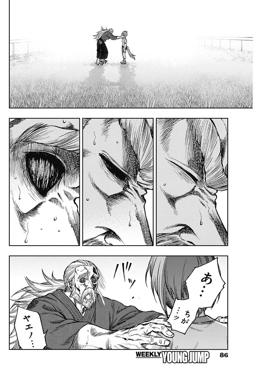 ウマ娘 シンデレラグレイ 第174話 - 14