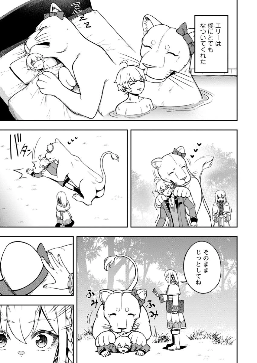 転生したら才能があった件～異世界行っても努力する～ 第18.1話 - 7