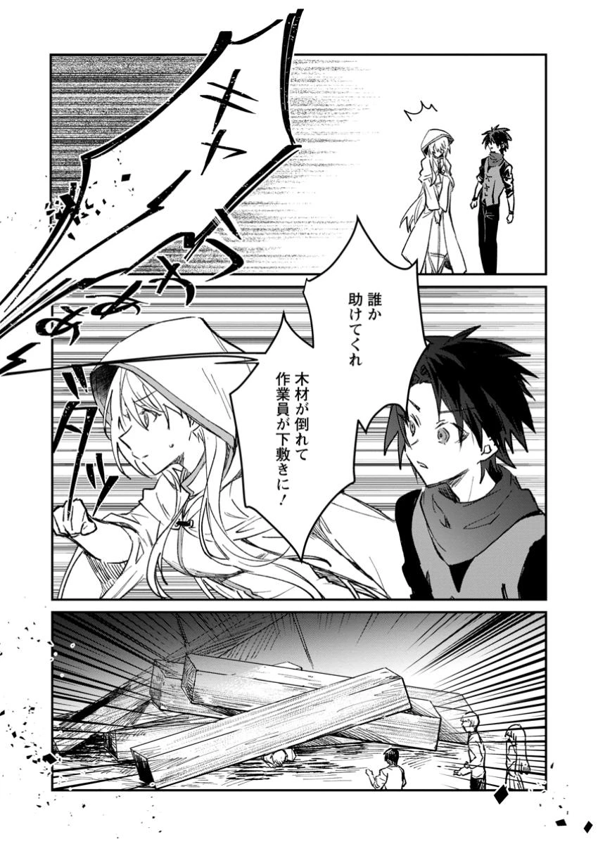 勇者パーティーにかわいい子がいたので、告白してみた。 第51.3話 - 4