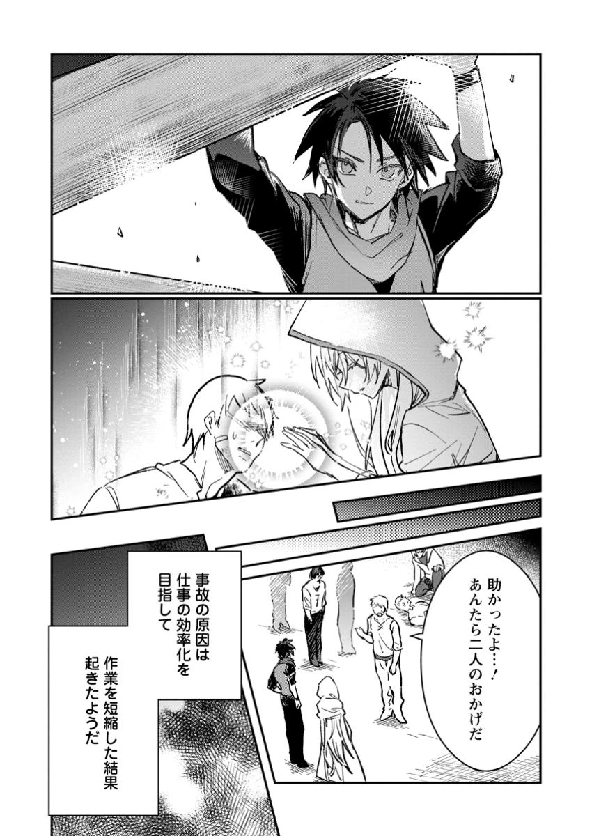 勇者パーティーにかわいい子がいたので、告白してみた。 第51.3話 - 5