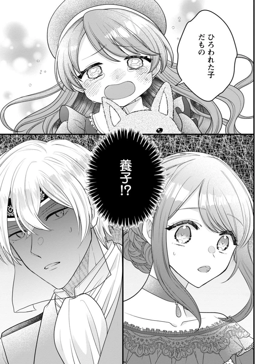 家族に役立たずと言われ続けたわたしが、魔性の公爵騎士様の最愛になるまで 第24.3話 - 10