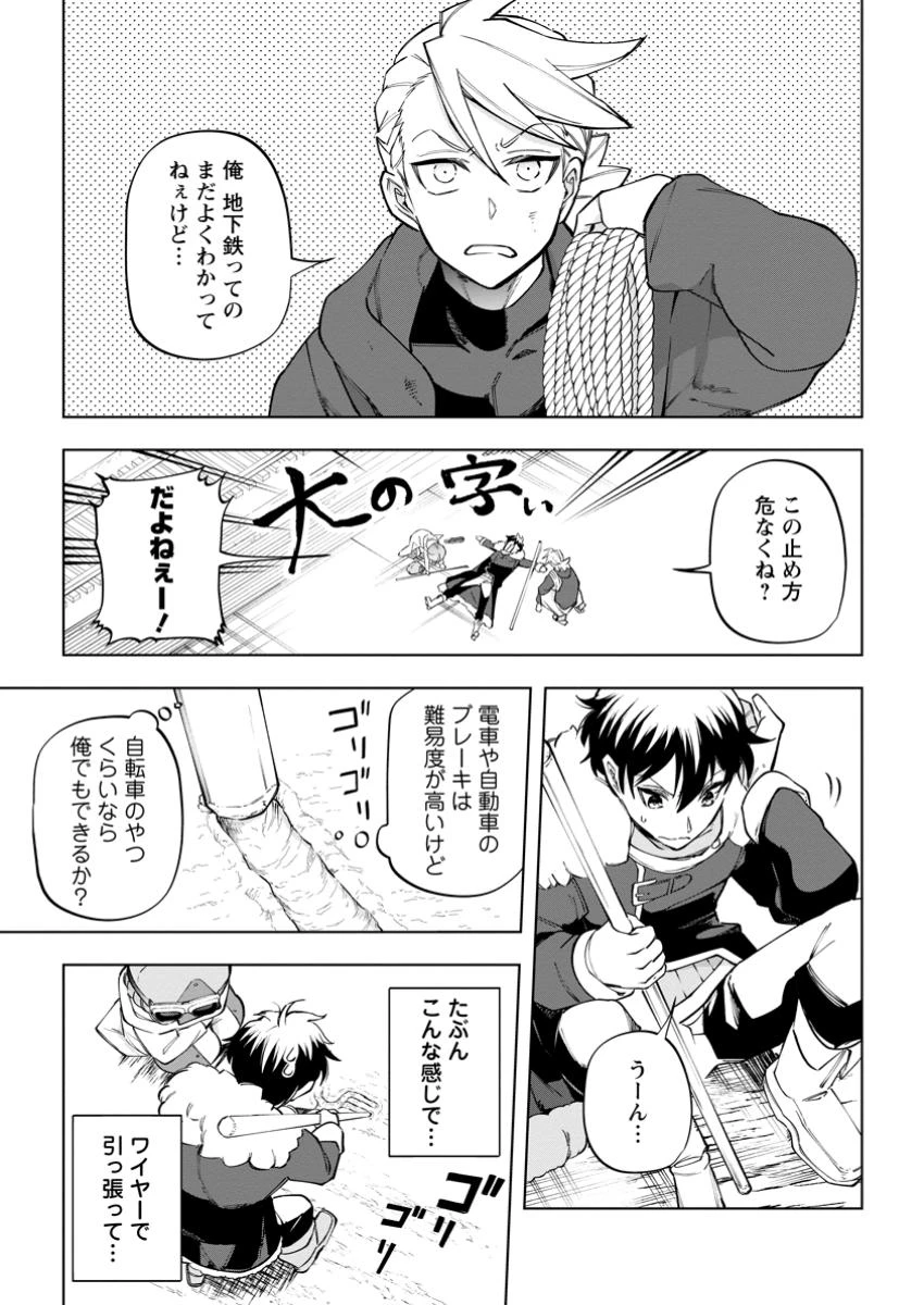 異世界クラフトぐらし～自由気ままな生産職のほのぼのスローライフ～ 第33.4話 - 5