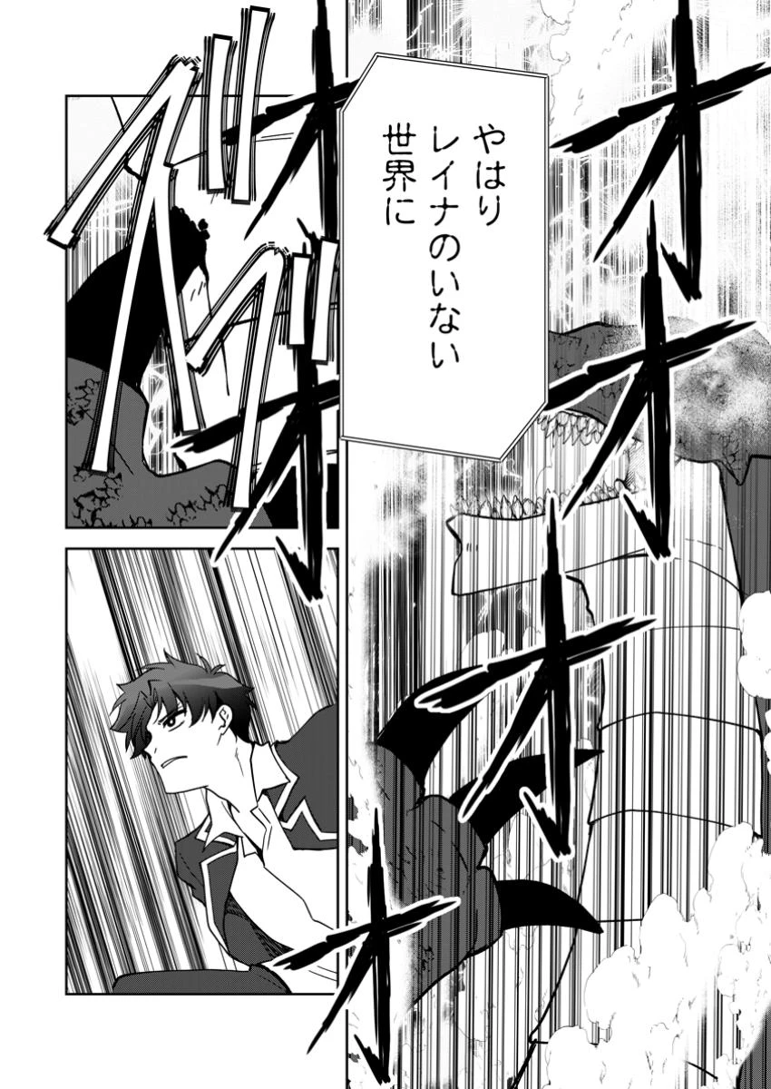 没落貴族の俺がハズレ(?)スキル『超器用貧乏』で大賢者と呼ばれるまで 第28.2話 - 11