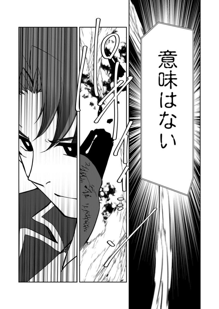 没落貴族の俺がハズレ(?)スキル『超器用貧乏』で大賢者と呼ばれるまで 第28.2話 - 12