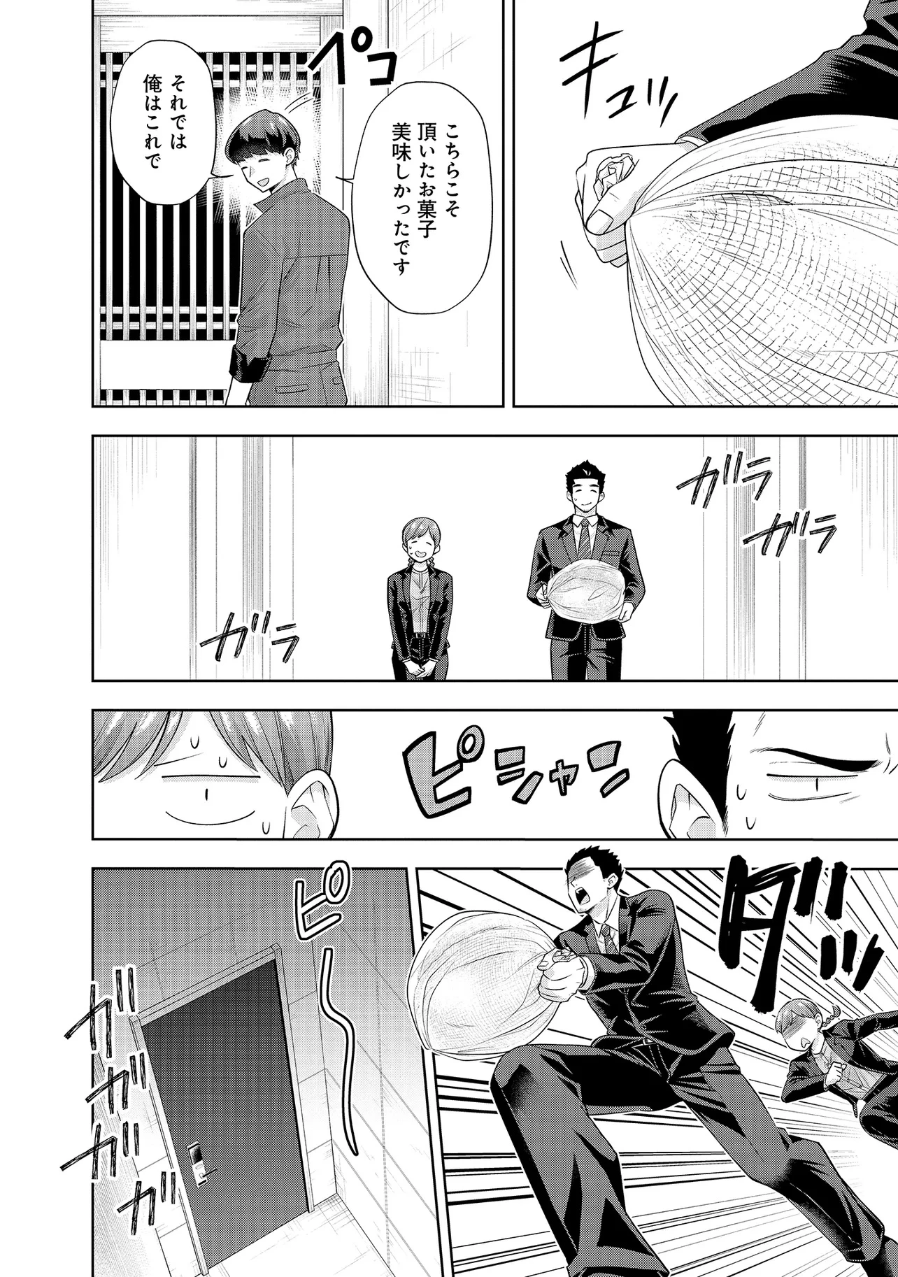 レアモンスター？それ、ただの害虫ですよ ～知らぬ間にダンジョン化した自宅での日常生活が配信されてバズったんですが～ 第22話 - 10