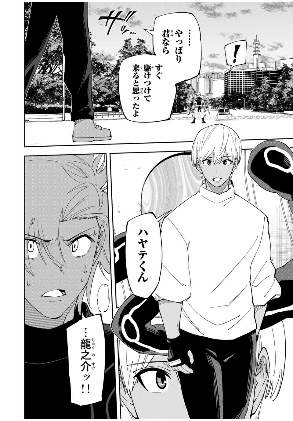 四刀流の最強配信者～ 第19話 - 4