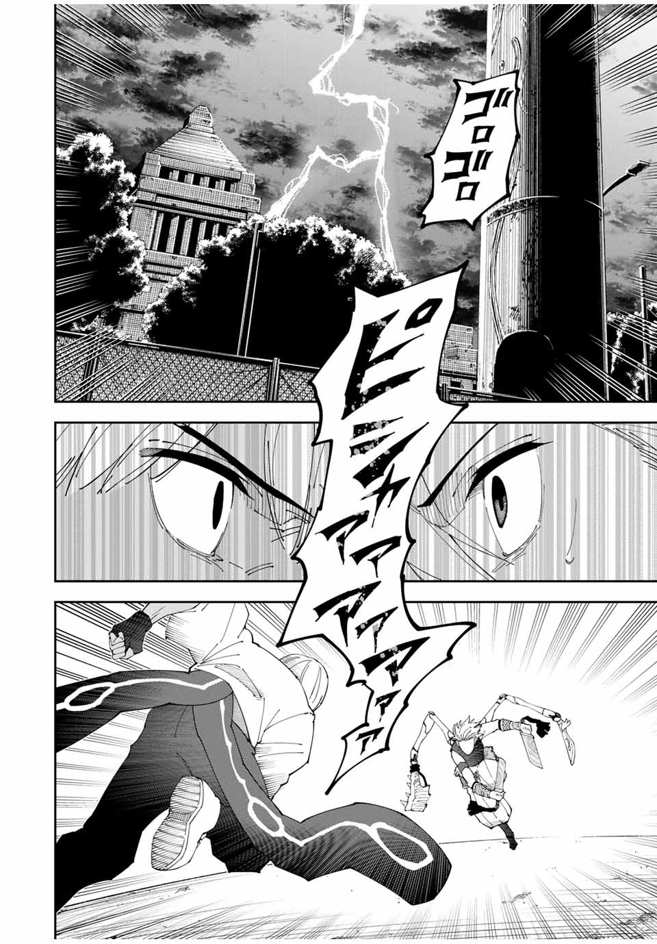 四刀流の最強配信者～ 第20話 - 4