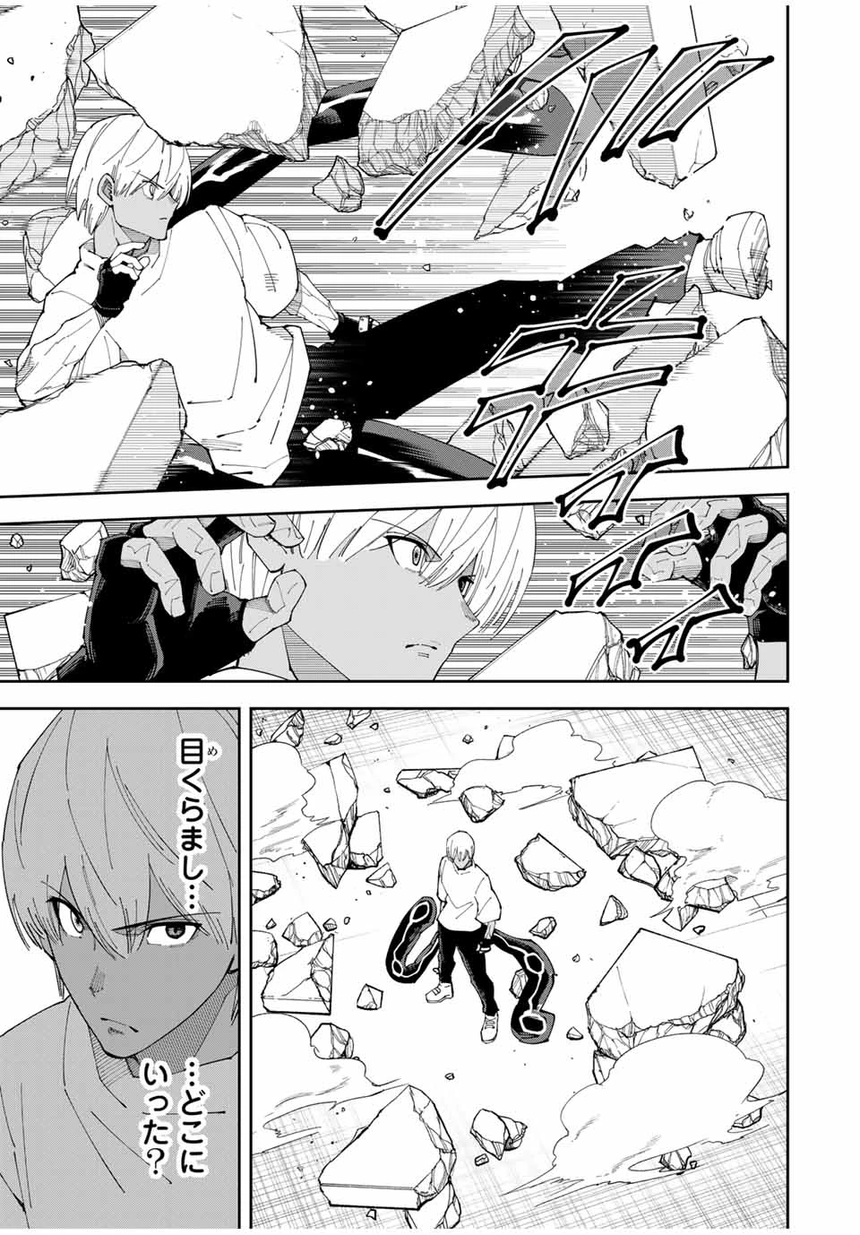 四刀流の最強配信者～ 第20話 - 11