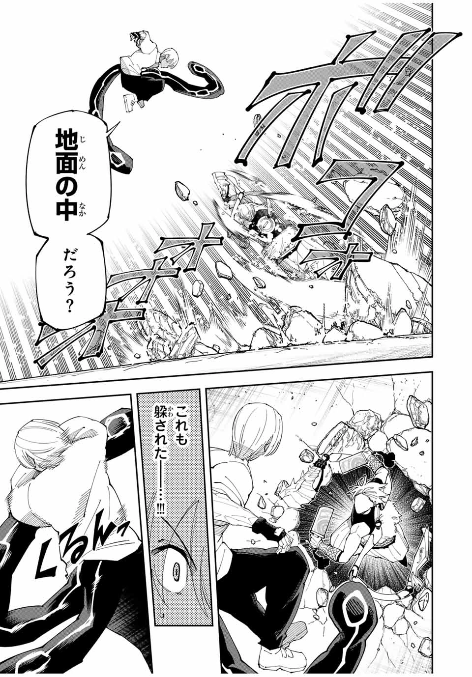 四刀流の最強配信者～ 第20話 - 13