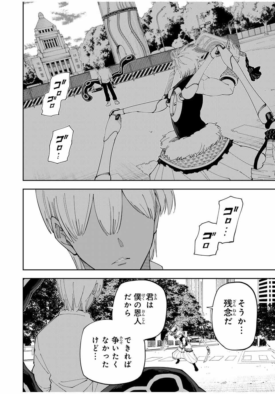 四刀流の最強配信者～ 第19話 - 18