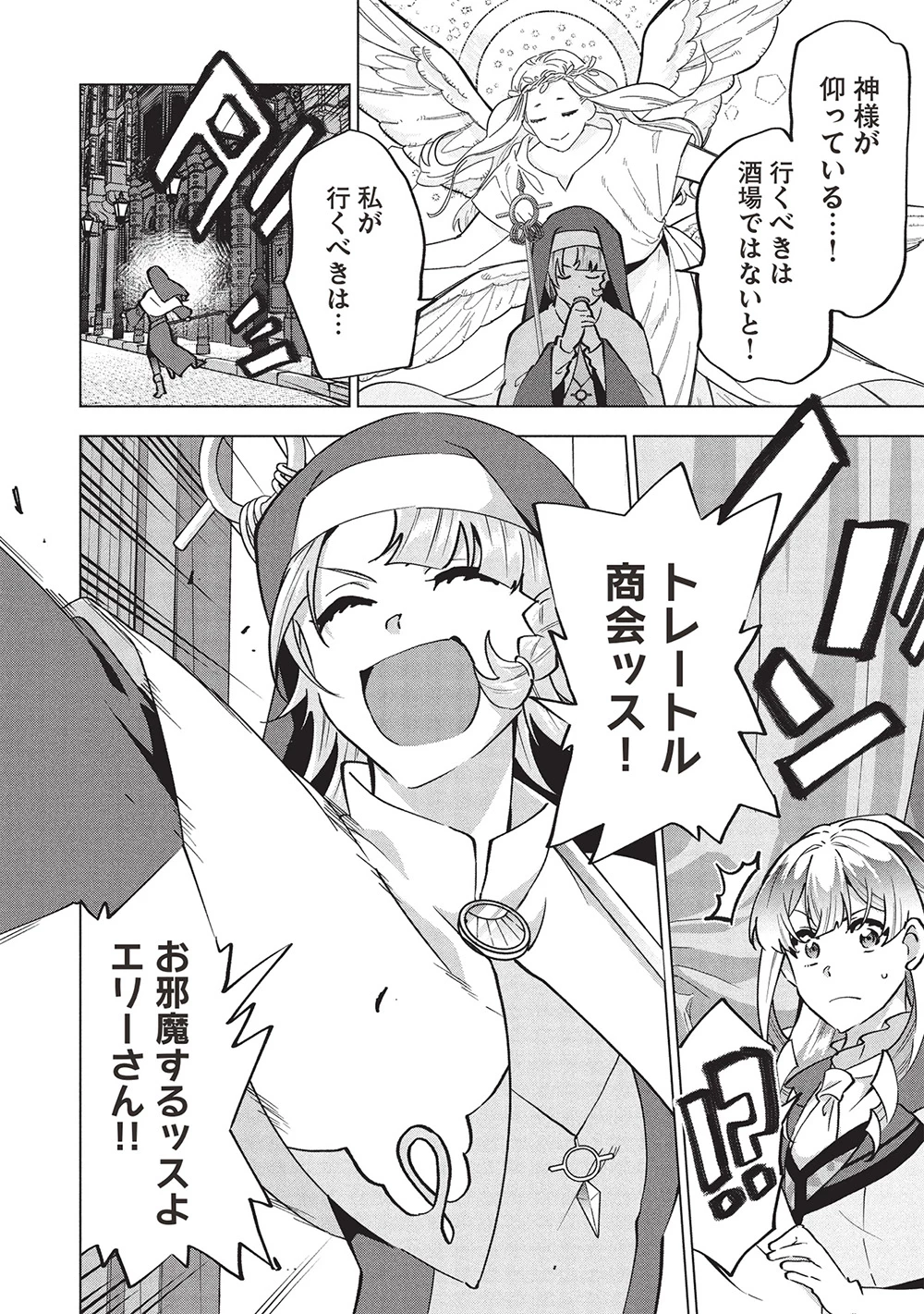 ブチ切れ令嬢は報復を誓いました。 ～魔導書の力で祖国を叩き潰します～ 第42話 - 2