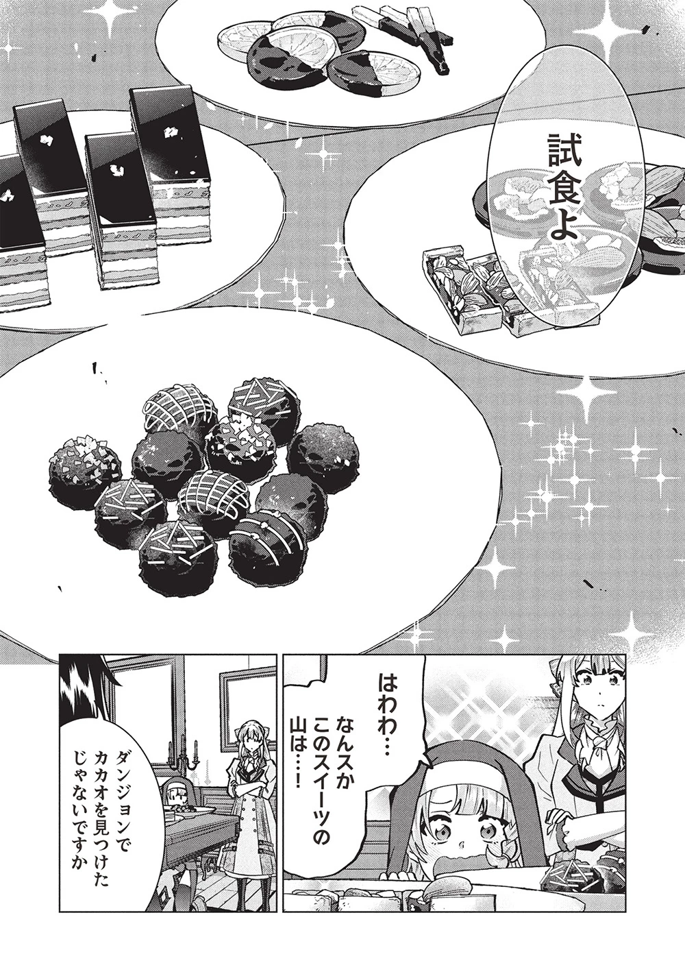 ブチ切れ令嬢は報復を誓いました。 ～魔導書の力で祖国を叩き潰します～ 第42話 - 4