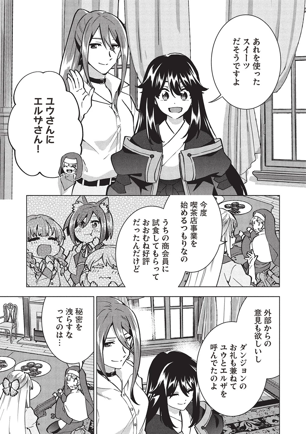 ブチ切れ令嬢は報復を誓いました。 ～魔導書の力で祖国を叩き潰します～ 第42話 - 5