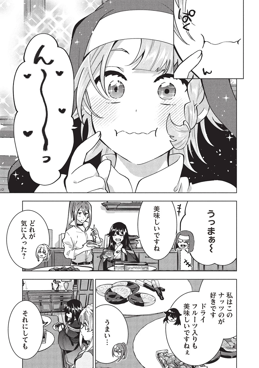 ブチ切れ令嬢は報復を誓いました。 ～魔導書の力で祖国を叩き潰します～ 第42話 - 7