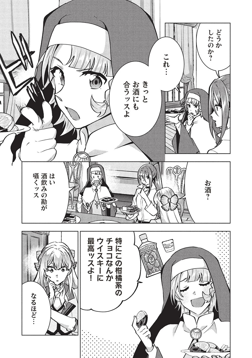 ブチ切れ令嬢は報復を誓いました。 ～魔導書の力で祖国を叩き潰します～ 第42話 - 9